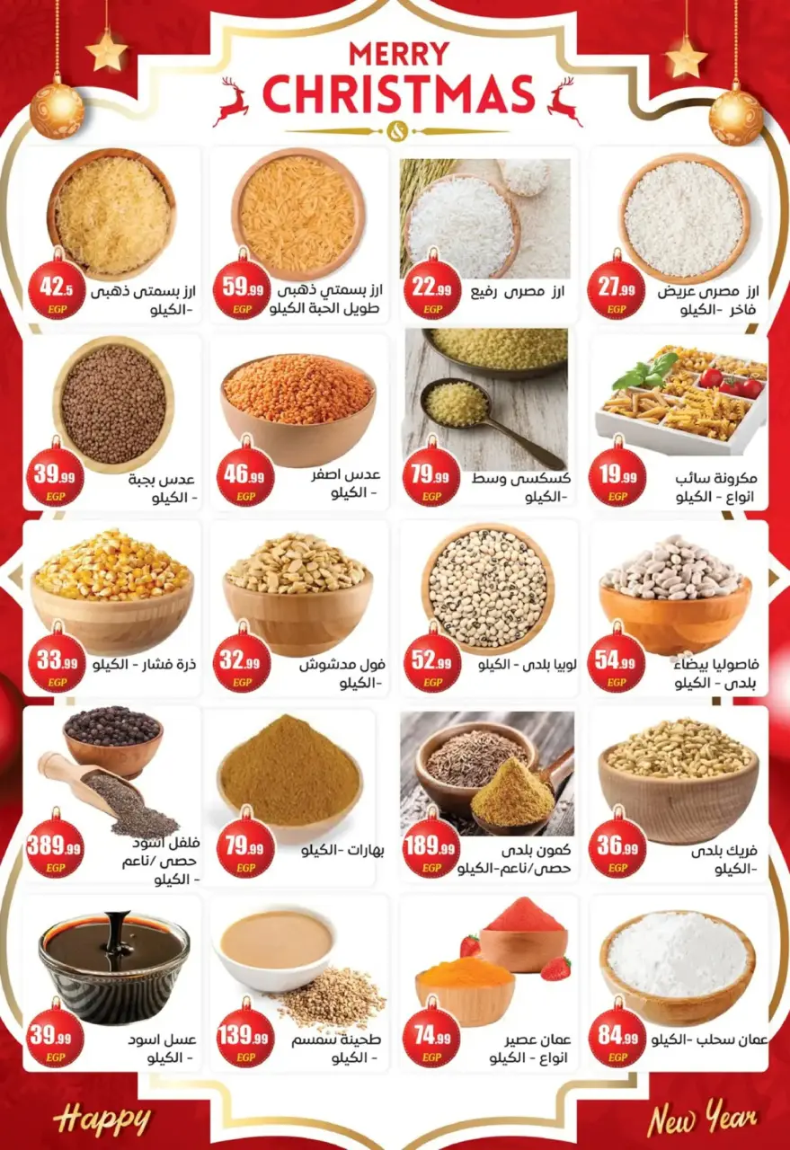 Offres El mhallawy Sons Egypte de 17 à 31 décembre 2025 Offres de fin d'année - Page 13