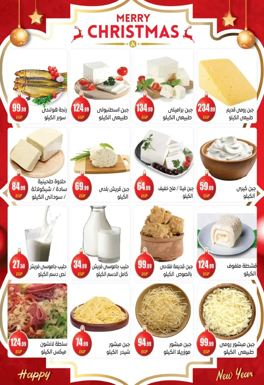 Offres El mhallawy Sons Egypte de 17 à 31 décembre 2025 Offres de fin d'année - Page 8