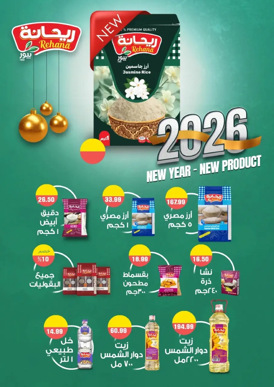 Offres El mhallawy Sons Egypte de 17 à 31 décembre 2025 Offres de fin d'année - Page 33