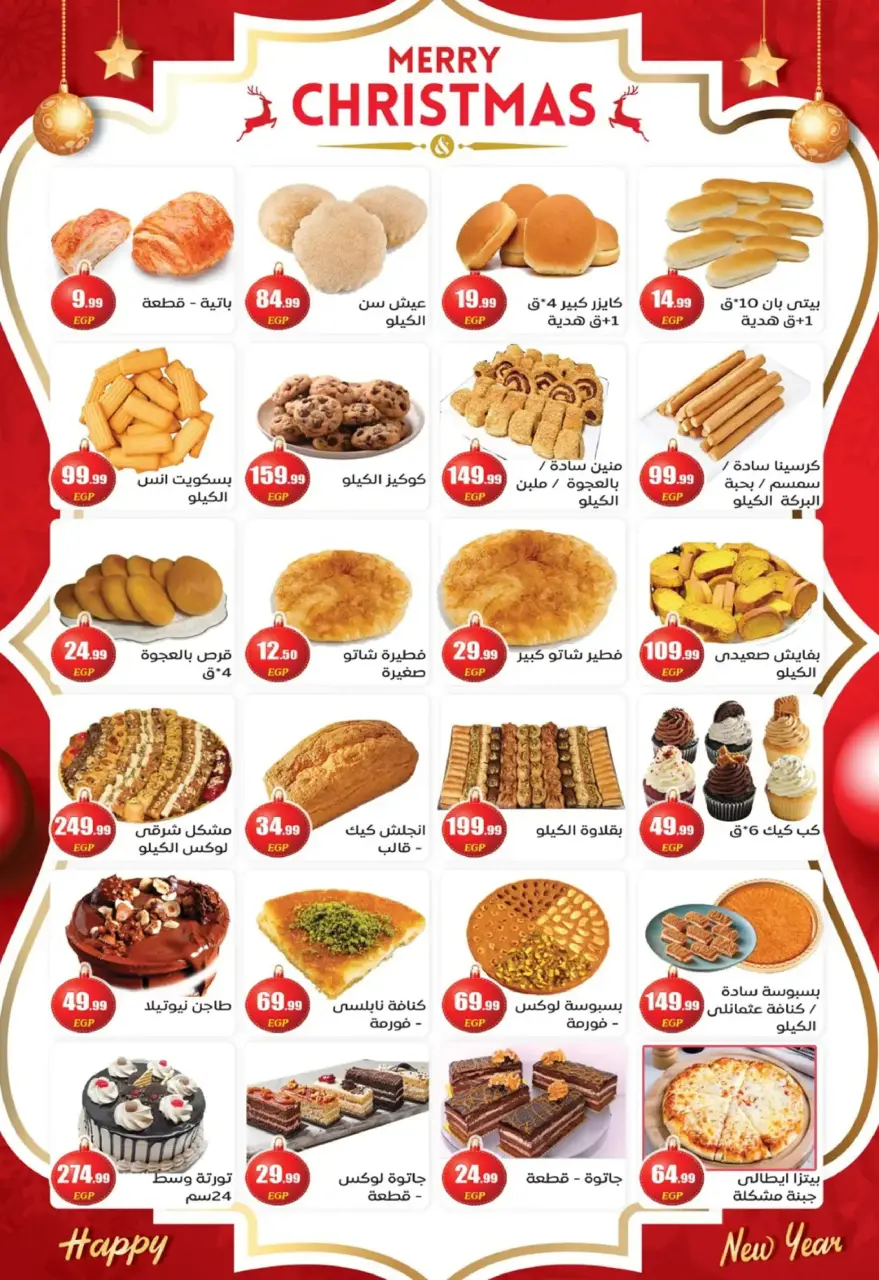Offres El mhallawy Sons Egypte de 17 à 31 décembre 2025 Offres de fin d'année - Page 7