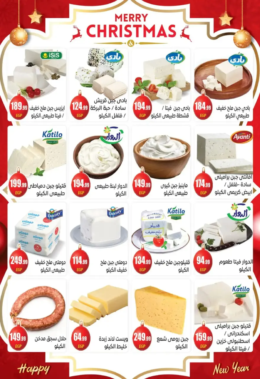 Offres El mhallawy Sons Egypte de 17 à 31 décembre 2025 Offres de fin d'année - Page 10