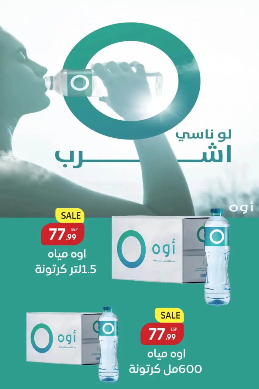 Offres El mhallawy Sons Egypte de 17 à 31 décembre 2025 Offres de fin d'année - Page 35
