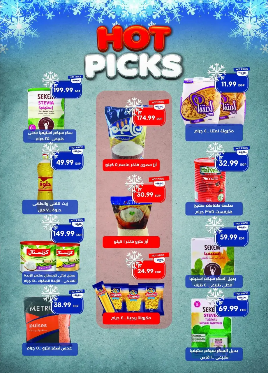 Metro Market Egypt Offers from 16 to 31 December 2025 December Deals - Page 24