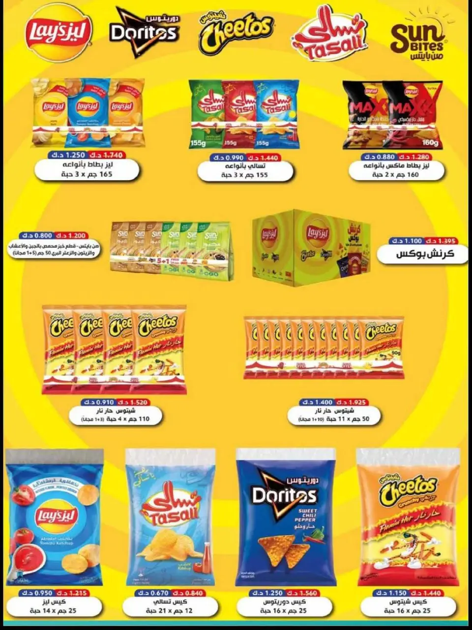 Salwa co-op Kuwait Offers from 17 to 24 December 2025 Year End Sale - Page 13