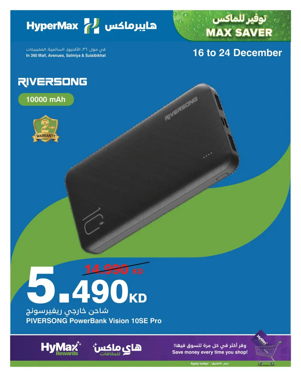 HyperMax  Salmiya, Sulaibkhat, 360 Mall and Avenues  Offers from 16 to 24 December Max Savings Deals - Page 6