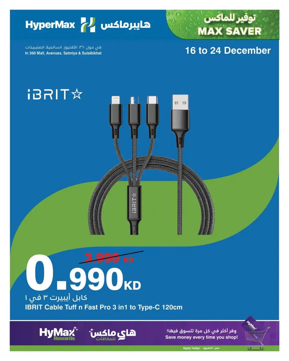 HyperMax  Salmiya, Sulaibkhat, 360 Mall and Avenues  Offers from 16 to 24 December Max Savings Deals - Page 9