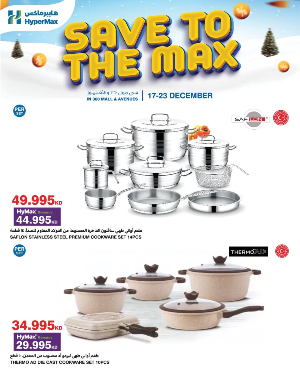Ofertas de HyperMax  Centro comercial 360 y Avenues  de 17 a 23 diciembre Ofertas de máximo ahorro - Página 2