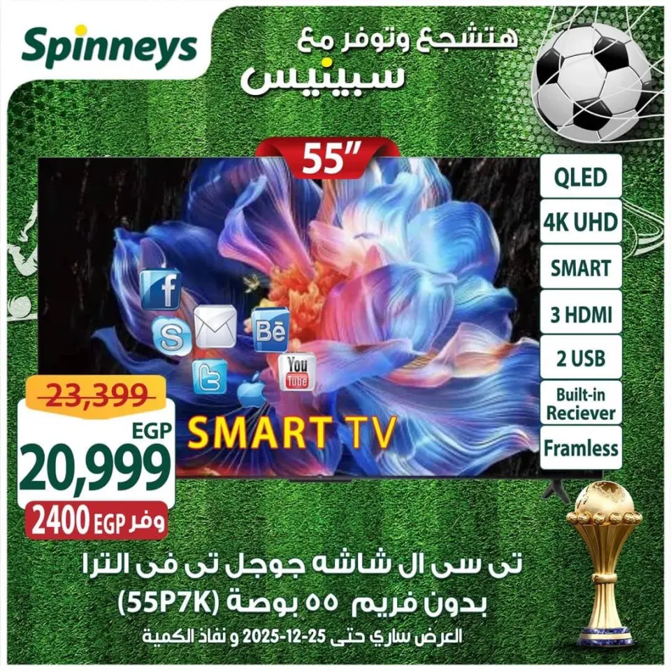 Offres Spinneys Egypte de 17 à 25 décembre 2025 Les meilleures offres et réductions - Page 9