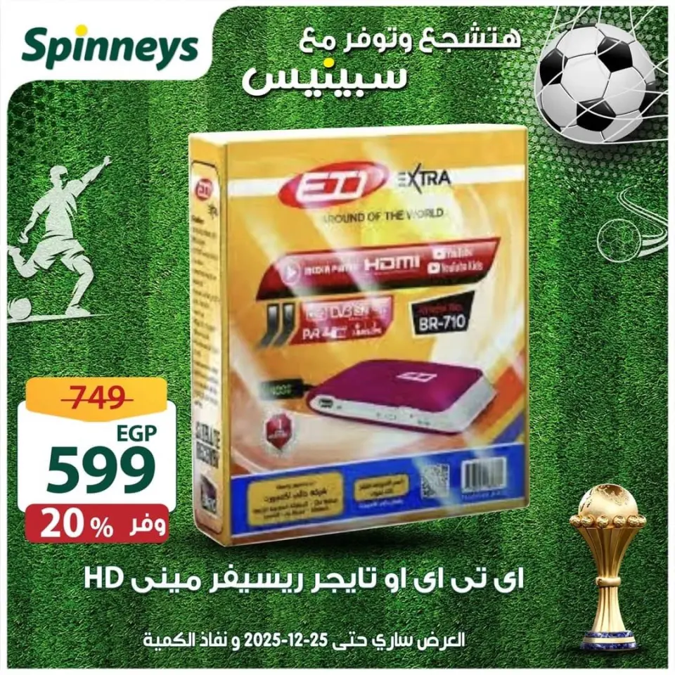 Offres Spinneys Egypte de 17 à 25 décembre 2025 Les meilleures offres et réductions - Page 22