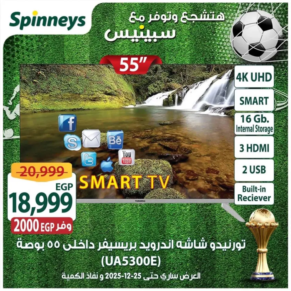 Offres Spinneys Egypte de 17 à 25 décembre 2025 Les meilleures offres et réductions - Page 10