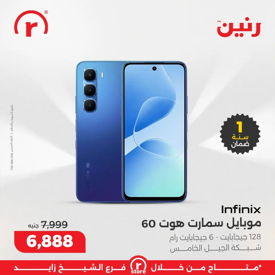 Raneen Egypt Offers from 18 to 24 December 2025 The best offers and discounts - Page 34