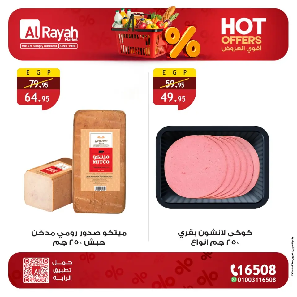 Al Rayah Market Egypt Offers from 17 to 31 December 2025 Hot Deals - Page 2