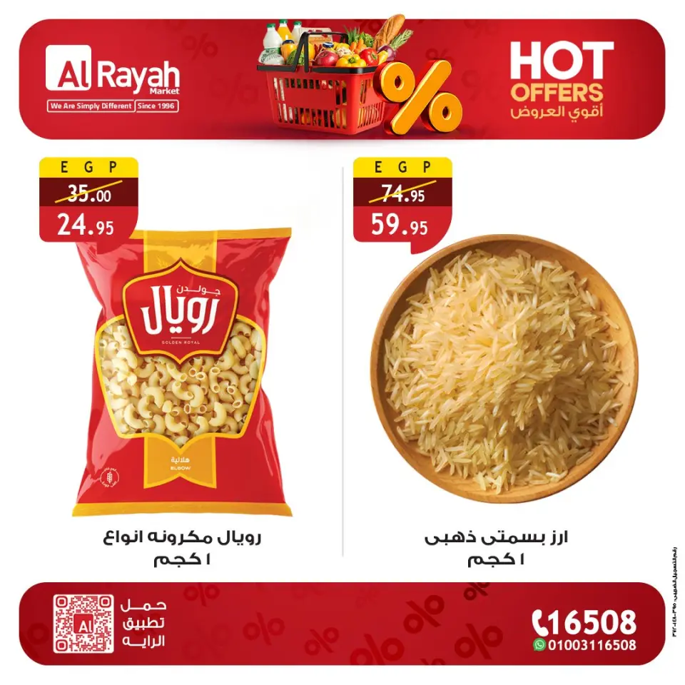 Al Rayah Market Egypt Offers from 17 to 31 December 2025 Hot Deals - Page 4