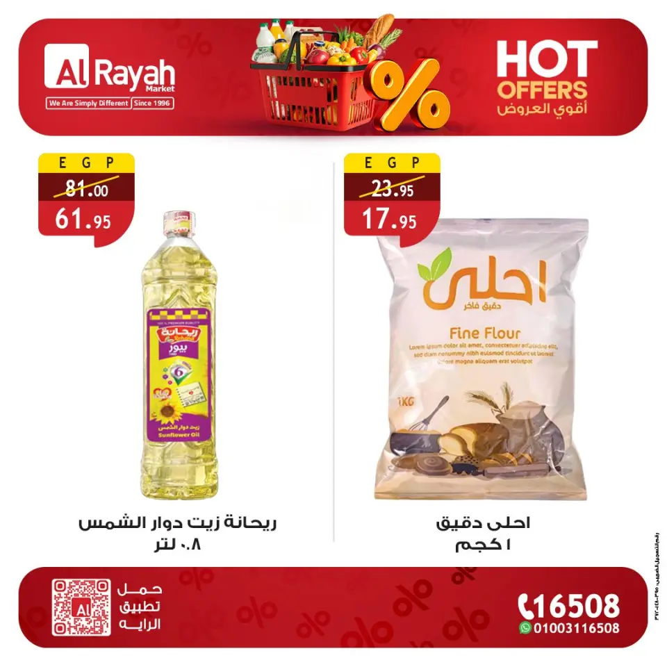 Al Rayah Market Egypt Offers from 17 to 31 December 2025 Hot Deals - Page 3