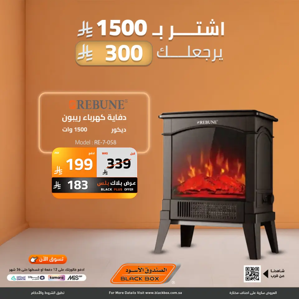 عروض الصندوق الأسود السعودية من 15 حتى 21 ديسمبر 2025 عروض نهاية العام - صفحة 50