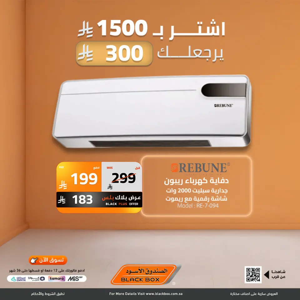 عروض الصندوق الأسود السعودية من 15 حتى 21 ديسمبر 2025 عروض نهاية العام - صفحة 44