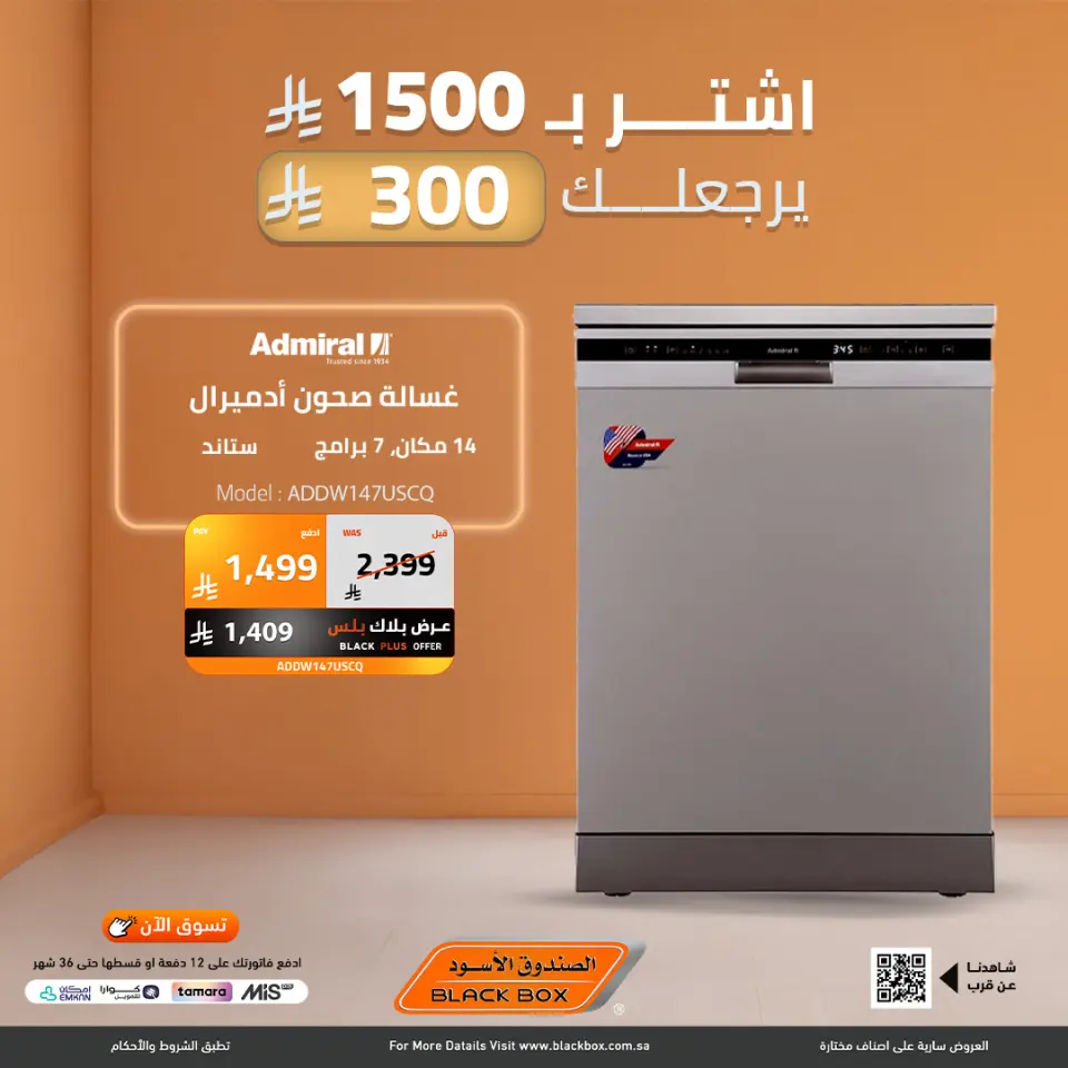 عروض الصندوق الأسود السعودية من 15 حتى 21 ديسمبر 2025 عروض نهاية العام - صفحة 30