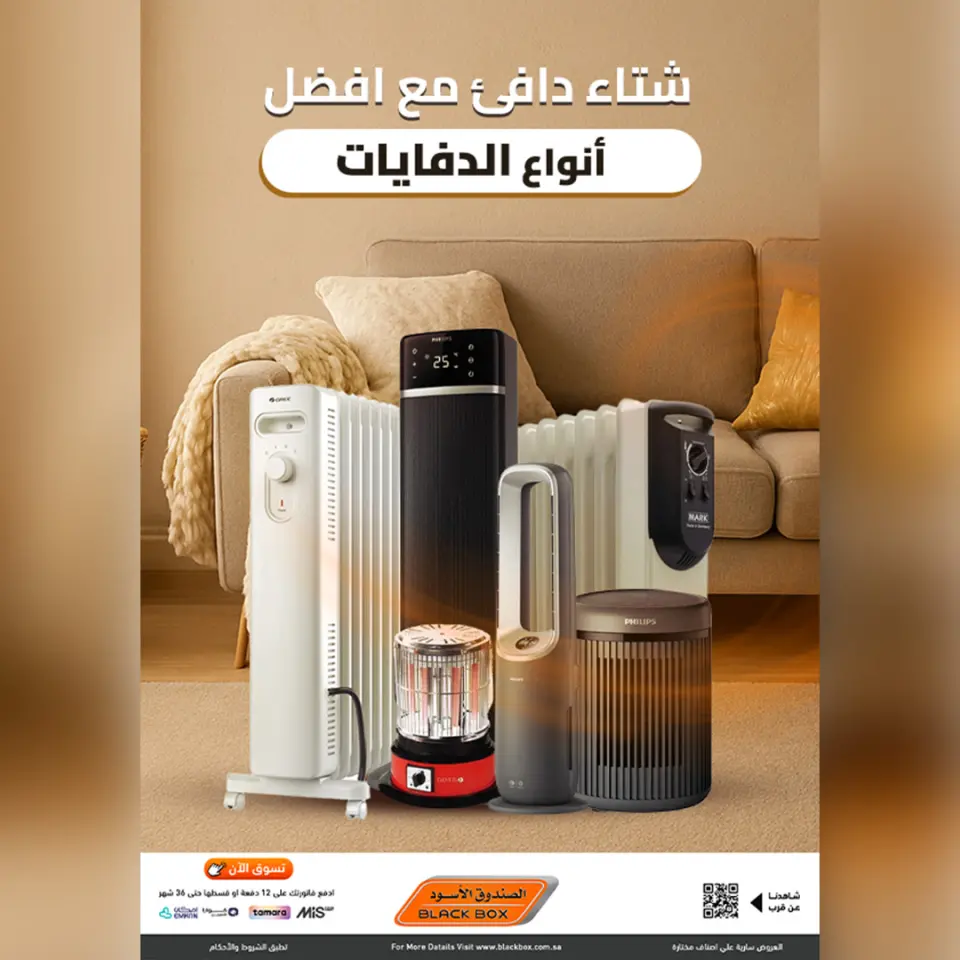 Black Box Saudi Arabia Offers from 15 to 21 December 2025 Winter and warmth offers