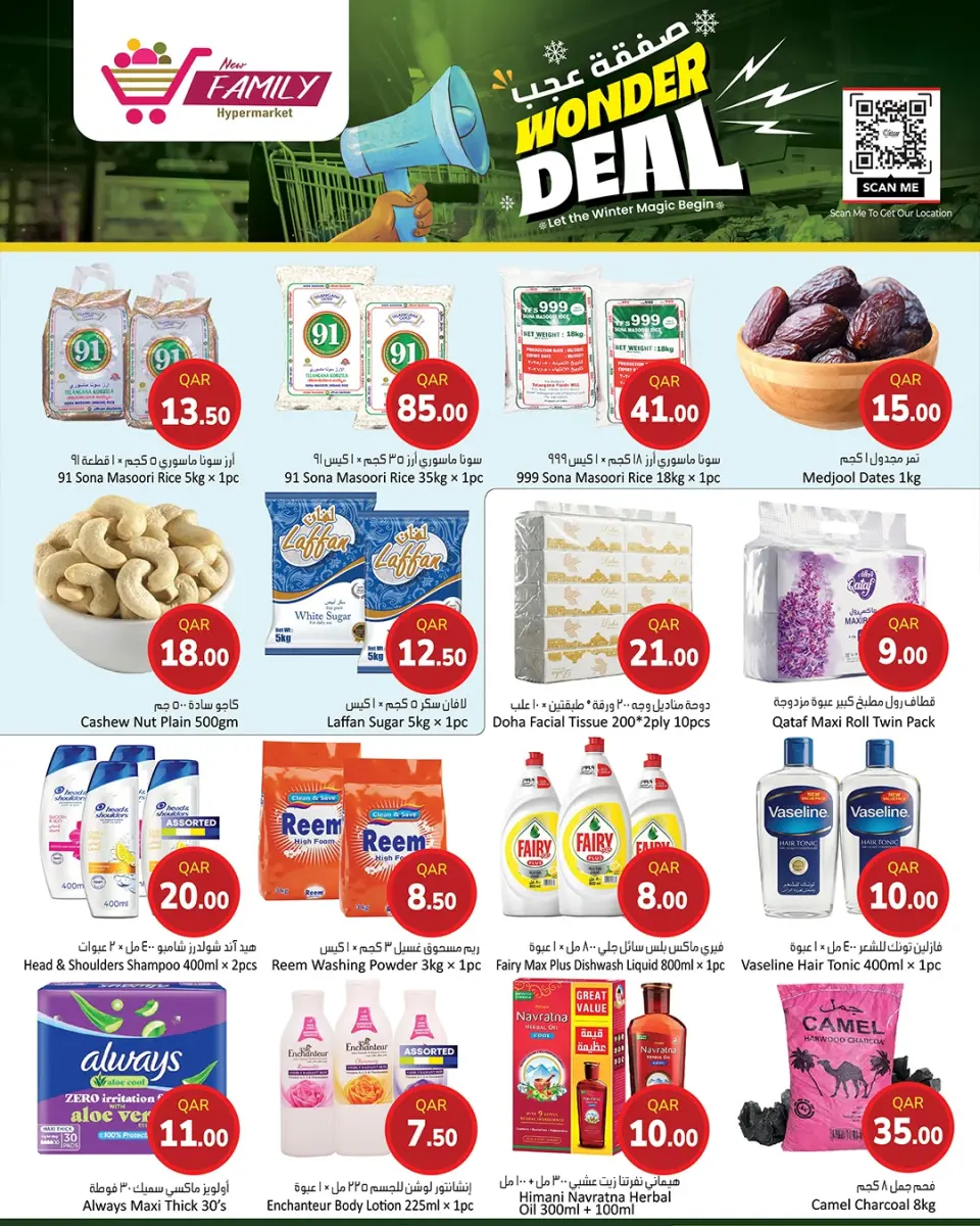 Offres Hypermarché New Family Qatar de 4 à 17 décembre 2025 Offre incroyable - Hypermarché New Family - Qatar - 4 decembre 2025 – 17 decembre 2025 - Page 3
