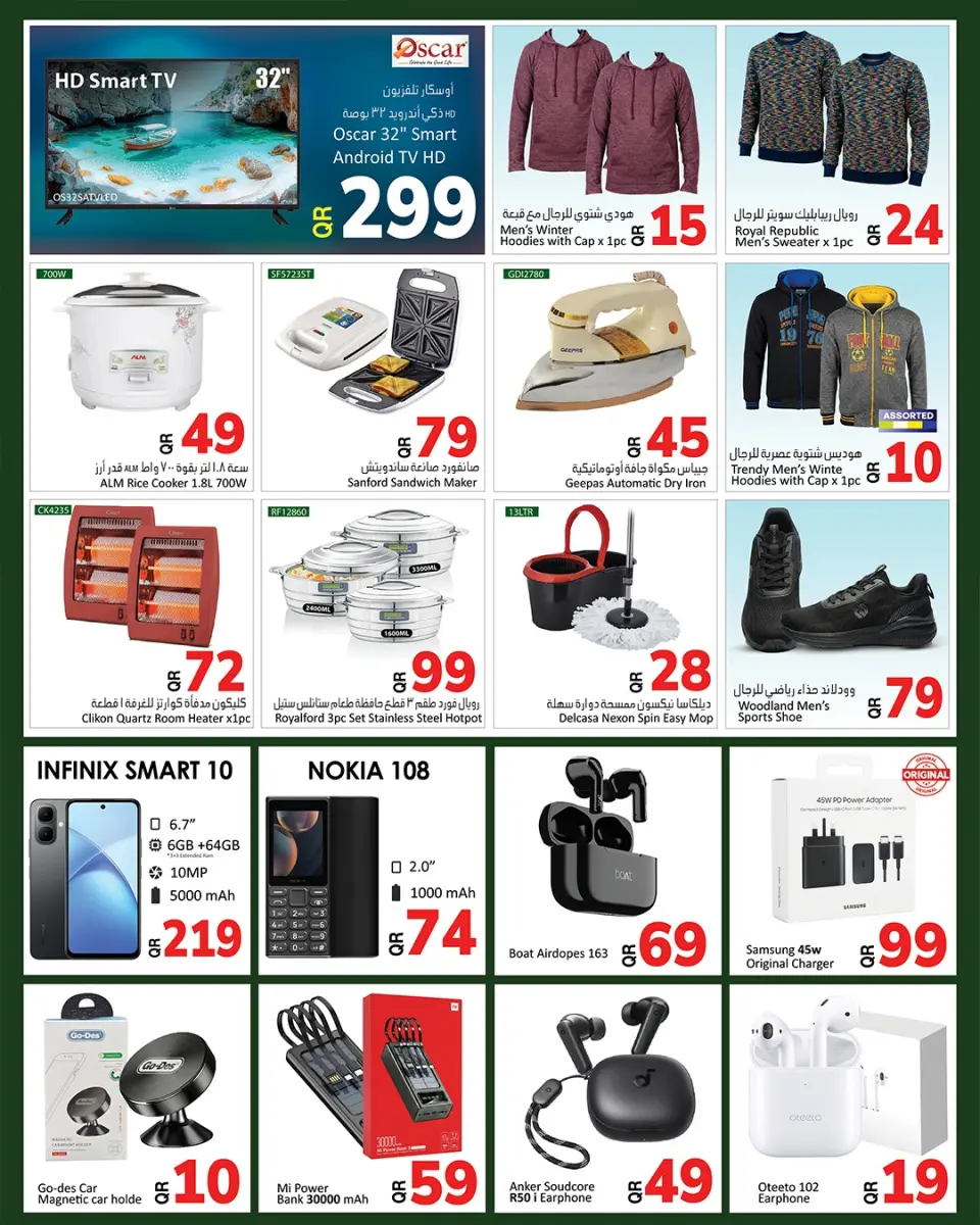 Offres Hypermarché New Family Qatar de 4 à 17 décembre 2025 Offre incroyable - Hypermarché New Family - Qatar - 4 decembre 2025 – 17 decembre 2025 - Page 4