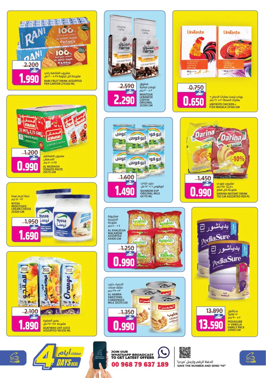Offres Hypermarché Sama Oman de 17 à 20 décembre 2025 Offres pour 4 jours seulement - Page 2