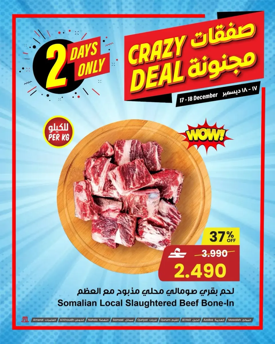 Ofertas de Centro Sultán Oman de 17 a 18 diciembre 2025 Ofertas locas - Página 2