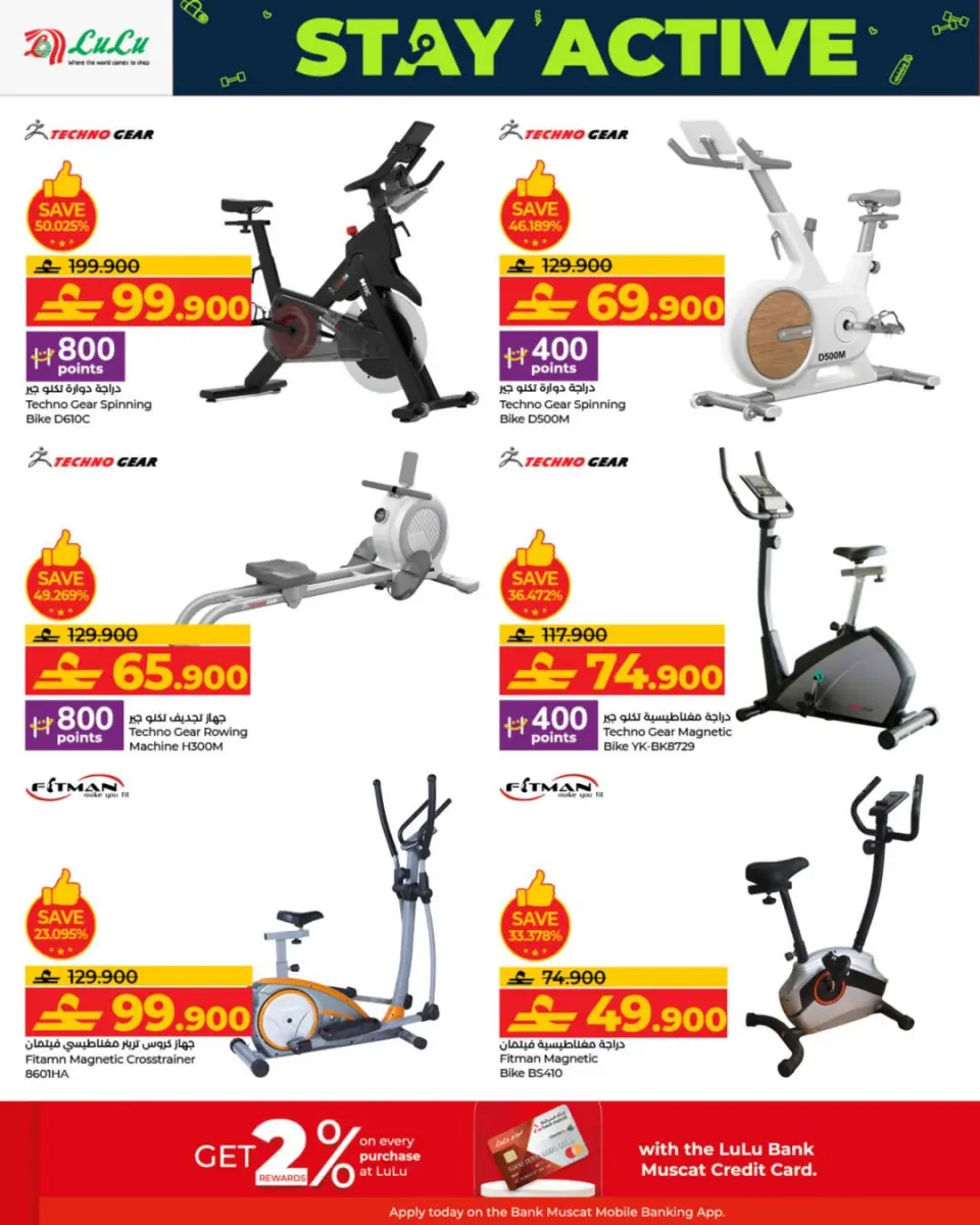 Ofertas de Lulu Oman de 15 diciembre a 14 enero 2026 Ofertas Be Active - Página 8