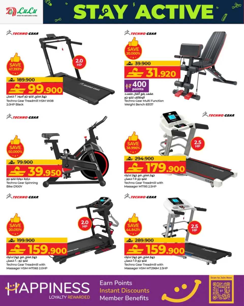 Ofertas de Lulu Oman de 15 diciembre a 14 enero 2026 Ofertas Be Active - Página 10