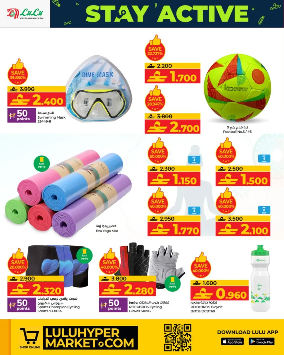 Ofertas de Lulu Oman de 15 diciembre a 14 enero 2026 Ofertas Be Active - Página 6