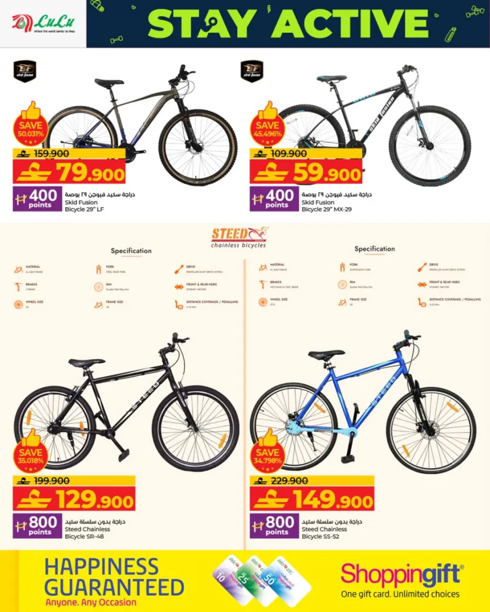 Ofertas de Lulu Oman de 15 diciembre a 14 enero 2026 Ofertas Be Active - Página 3