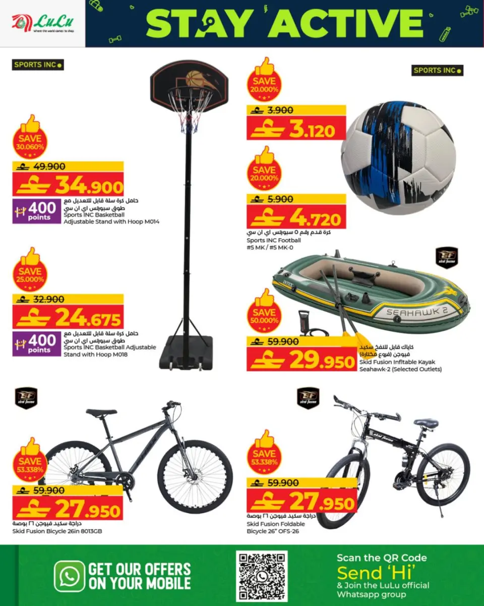 Ofertas de Lulu Oman de 15 diciembre a 14 enero 2026 Ofertas Be Active - Página 5