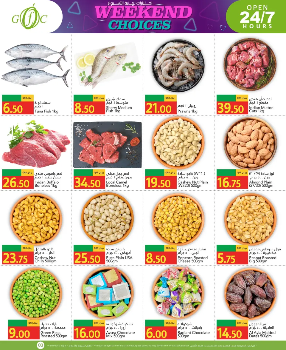 Gulf Food Center Qatar Offers Thursday 18 December National Day Offers - Gulf Food Center - Qatar - 18 December 2025 – 18 December 2025 - Page 3
