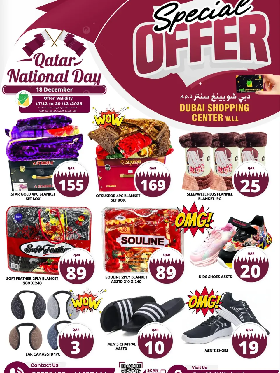 Dubai Shopping Center Qatar Offers from 17 to 20 December 2025 special offers - Dubai Shopping Center - Qatar - 17 December 2025 – 20 December 2025 - Page 7