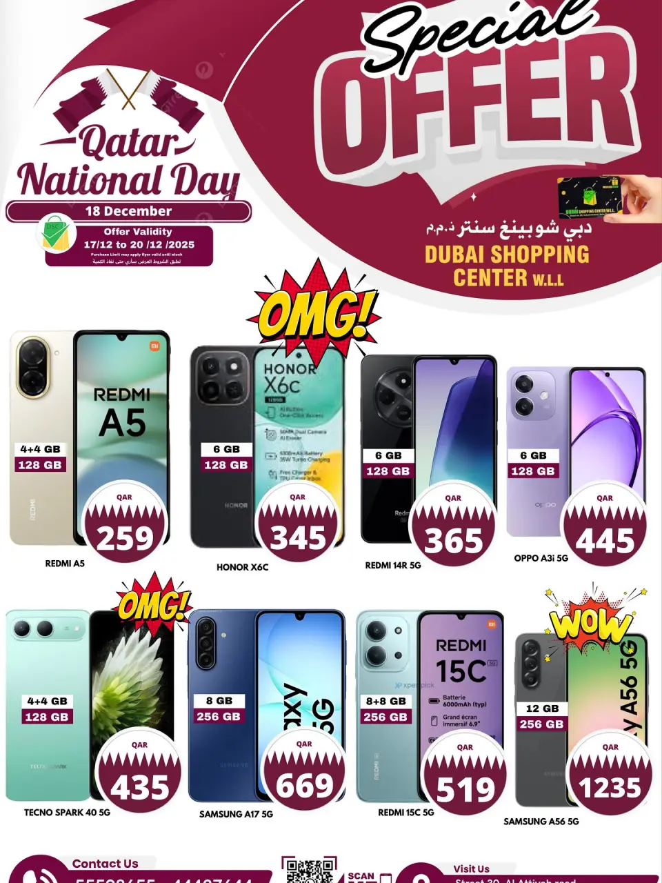 Dubai Shopping Center Qatar Offers from 17 to 20 December 2025 special offers - Dubai Shopping Center - Qatar - 17 December 2025 – 20 December 2025 - Page 9