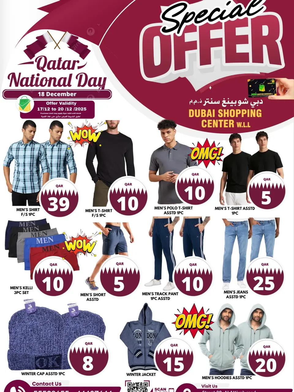 Dubai Shopping Center Qatar Offers from 17 to 20 December 2025 special offers - Dubai Shopping Center - Qatar - 17 December 2025 – 20 December 2025 - Page 6