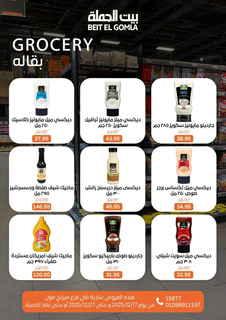 Gomla House Egypt Offers from 17 to 27 December 2025 New Year Offers - Mirage Mall Branch - Page 26