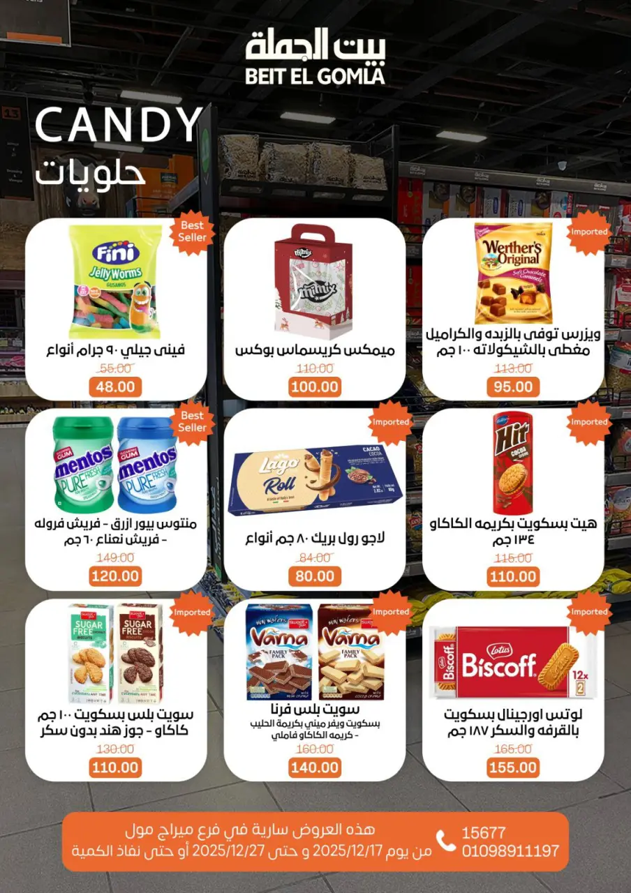 Gomla House Egypt Offers from 17 to 27 December 2025 New Year Offers - Mirage Mall Branch - Page 55
