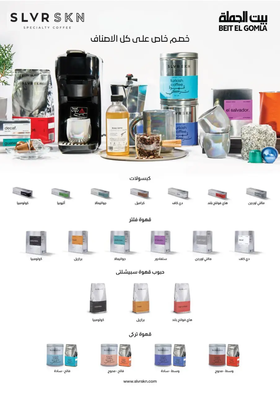 Gomla House Egypt Offers from 17 to 27 December 2025 New Year Offers - Mirage Mall Branch - Page 59