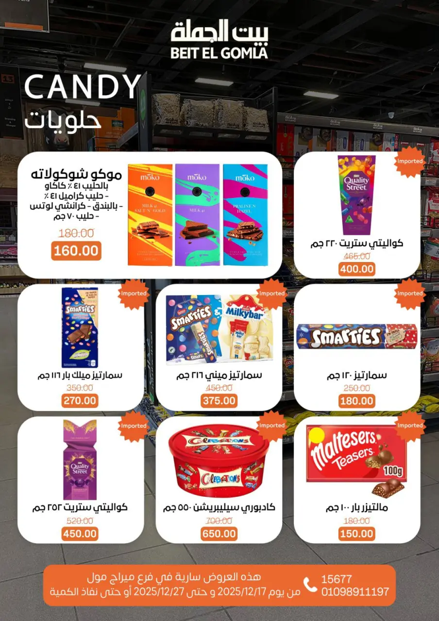 Gomla House Egypt Offers from 17 to 27 December 2025 New Year Offers - Mirage Mall Branch - Page 53