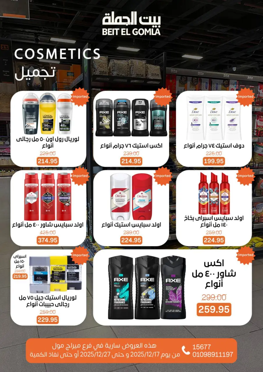 Gomla House Egypt Offers from 17 to 27 December 2025 New Year Offers - Mirage Mall Branch - Page 61