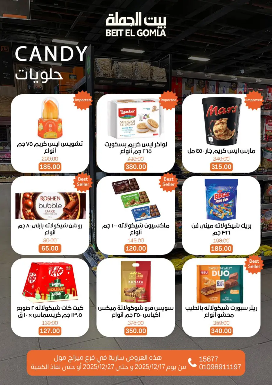 Gomla House Egypt Offers from 17 to 27 December 2025 New Year Offers - Mirage Mall Branch - Page 54