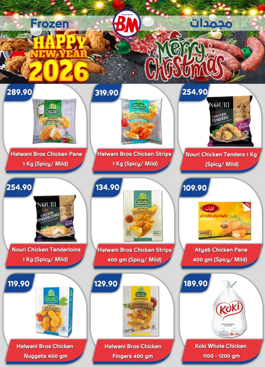 Bassem Market  Sharm El-Shaikh  Offers from 18 to 28 December Christmas Offers - Page 21