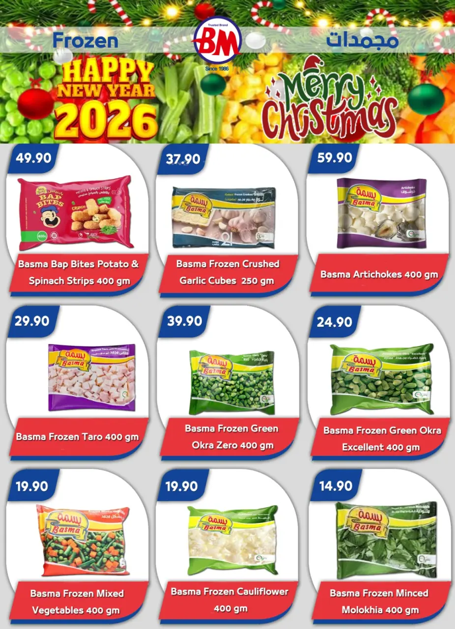 Bassem Market  Sharm El-Shaikh  Offers from 18 to 28 December Christmas Offers - Page 20