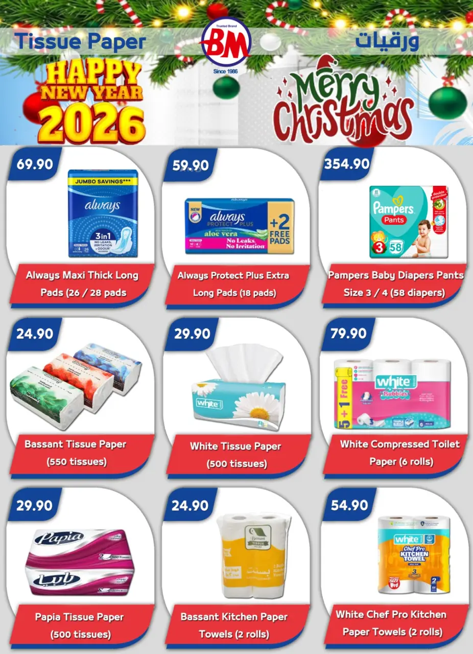Bassem Market  Sharm El-Shaikh  Offers from 18 to 28 December Christmas Offers - Page 19