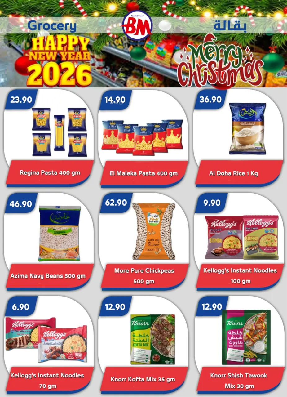 Bassem Market  Sharm El-Shaikh  Offers from 18 to 28 December Christmas Offers - Page 7