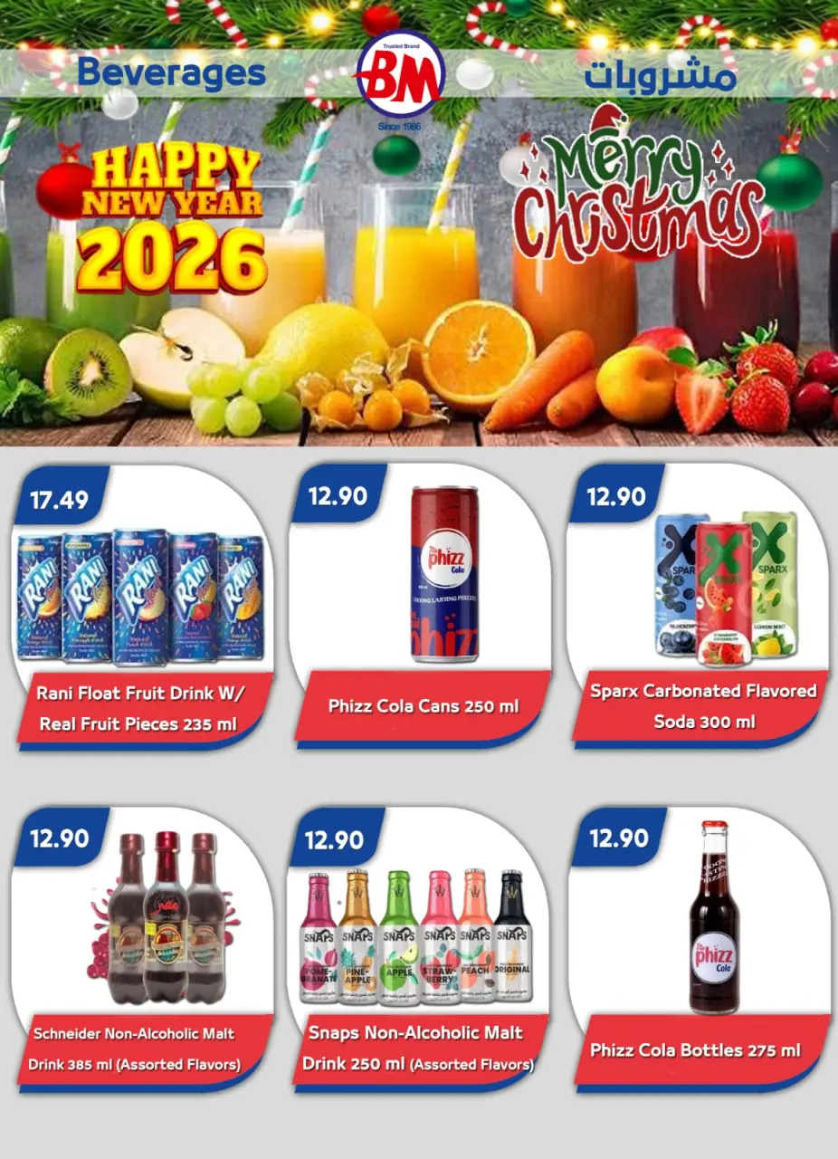 Bassem Market  Sharm El-Shaikh  Offers from 18 to 28 December Christmas Offers - Page 25