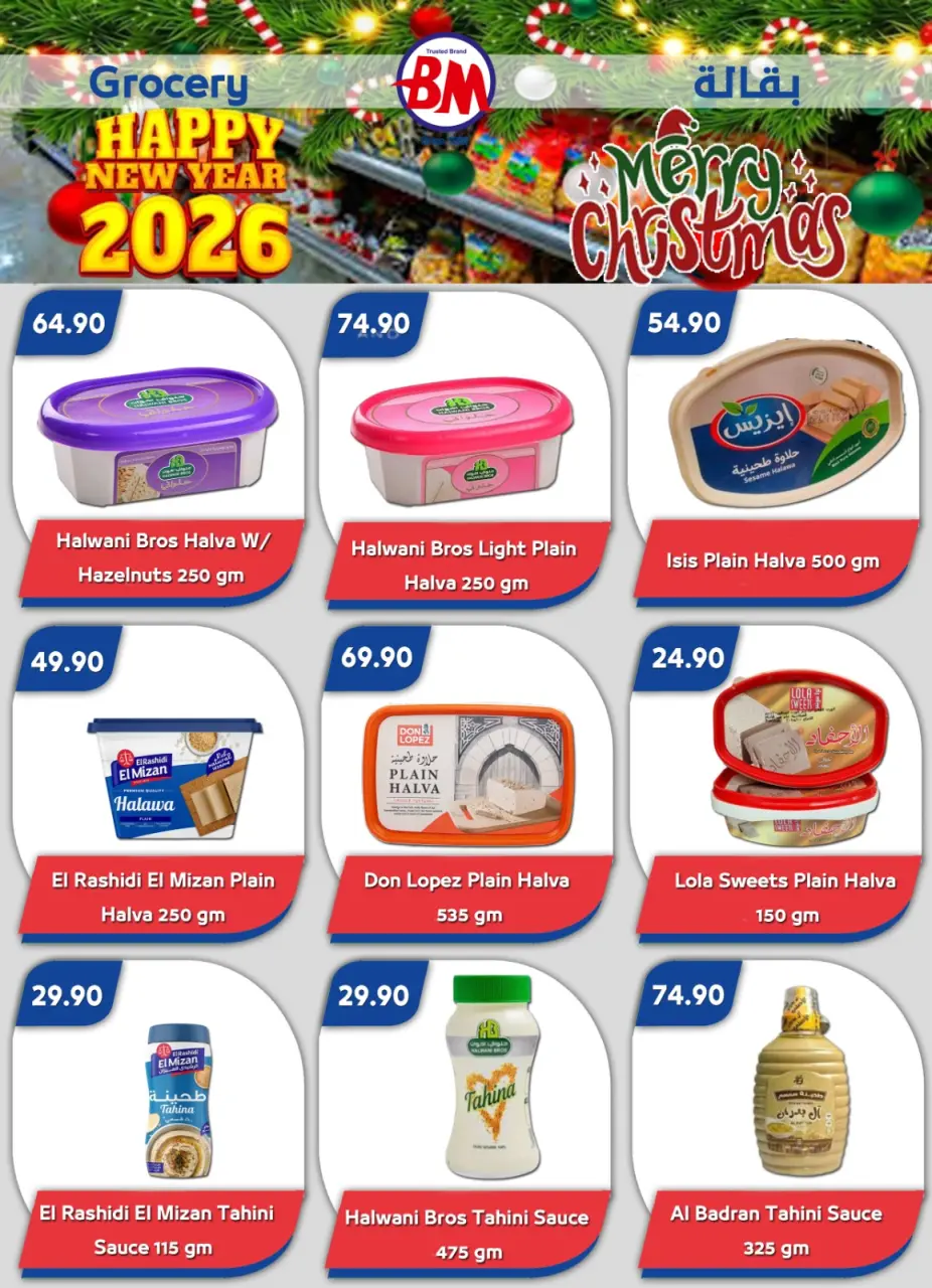 Bassem Market  Sharm El-Shaikh  Offers from 18 to 28 December Christmas Offers - Page 5