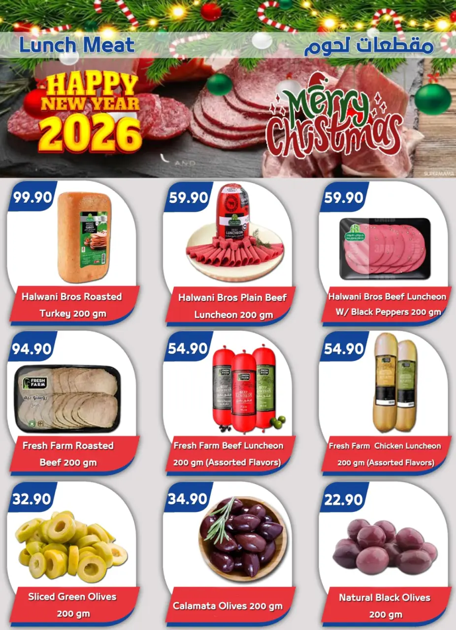 Bassem Market  Sharm El-Shaikh  Offers from 18 to 28 December Christmas Offers - Page 27
