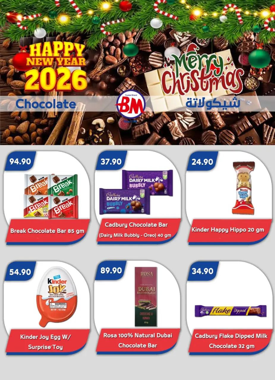 Bassem Market  Sharm El-Shaikh  Offers from 18 to 28 December Christmas Offers - Page 16