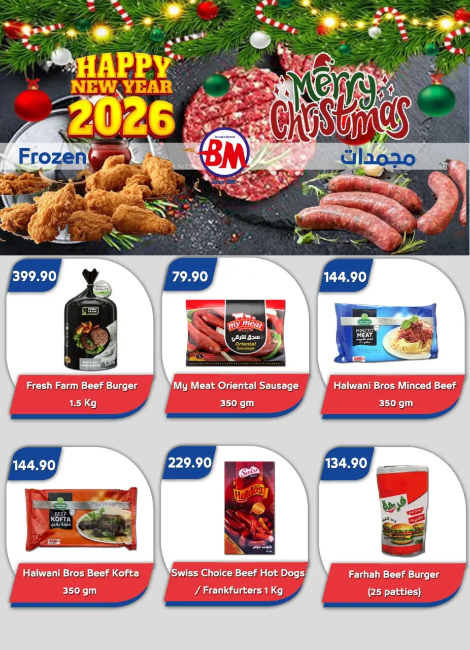 Bassem Market  Sharm El-Shaikh  Offers from 18 to 28 December Christmas Offers - Page 22